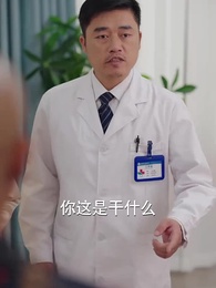 第32集 - 獨苗苗找回家，絕嗣爺爺寵上天