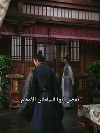 الحلقة 49 - المملكة العظمى: قدر وريث العرش