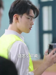 第17集 - 萌娃助攻後我閃婚了億萬首富