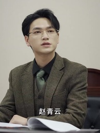 第80集 - 我兒子被大佬盯上了