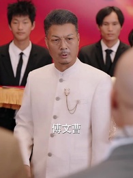 獨苗苗找回家，絕嗣爺爺寵上天 - Episode 61