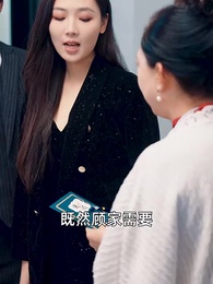 窮兒媳的逆襲 - Episode 67