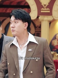 ครอบครัวนี้...ไม่ธรรมดา - Episode 41