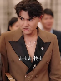 第63集 - 獨苗苗找回家，絕嗣爺爺寵上天