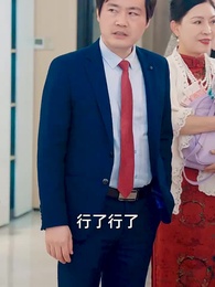 窮兒媳的逆襲 - Episode 10