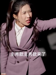 第48集 - 財閥家的小女兒