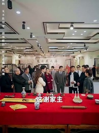 第25集 - 鑒寶女王