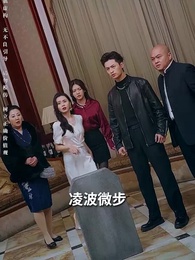 鹹魚翻身 龍嘯九天 - Episode 89