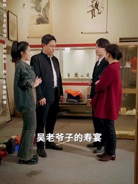 鑒寶女王 - Episode 38