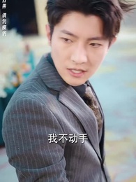 世界和我都愛妳 - Episode 10