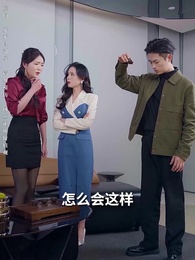 第9集 - 鹹魚翻身 龍嘯九天