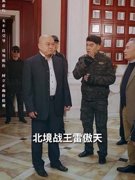 鹹魚翻身 龍嘯九天 - Episode 86