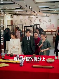 第14集 - 鑒寶女王