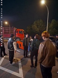 鹹魚翻身 龍嘯九天 - Episode 17