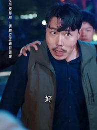 世界和我都愛妳 - Episode 67