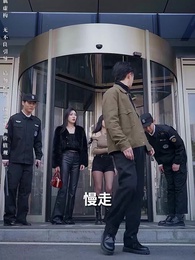 第15集 - 鹹魚翻身 龍嘯九天