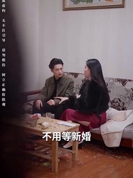 鹹魚翻身 龍嘯九天 - Episode 28