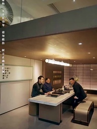 第54集 - 鑒寶女王