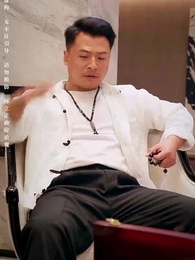 第67集 - 鑒寶女王