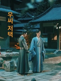 9화 - [더빙]꽃 아래 첫 인연