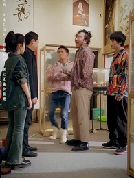 第35集 - 鑒寶女王