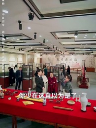 第12集 - 鑒寶女王