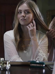 بين نابٍ ومخلب: سحرٌ أعاد قدرها - Episode 5