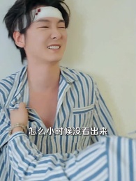 第82集 - 妳賜我滿城風雨