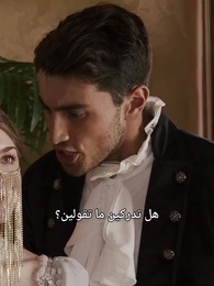 بين نابٍ ومخلب: سحرٌ أعاد قدرها - Episode 16