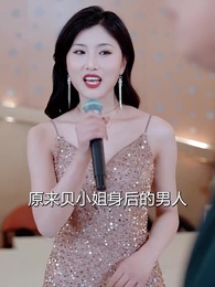 離婚妳選的，總裁向我求婚妳哭什麽 - Episode 3