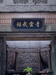 鳳鳴於野 - Episode 36