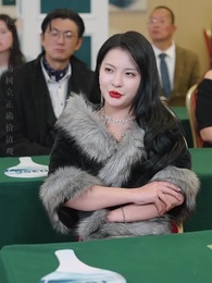 第38集 - 不裝了，我姐姐是首富