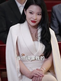 不裝了，我姐姐是首富 - Episode 71