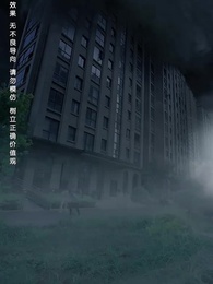 重生之後，我為女兒囤積了億萬物資 - Episode 15