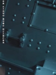 第25集 - 重生之後，我為女兒囤積了億萬物資