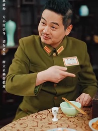 民國聚寶盆 - Episode 66