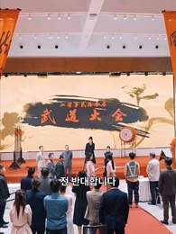 천하무쌍 - Episode 28