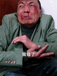 第64集 - 不裝了，我姐姐是首富