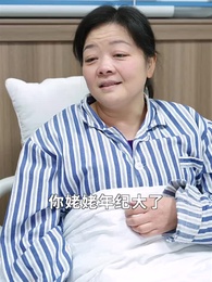 不裝了，我姐姐是首富 - Episode 53