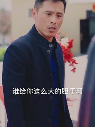 遊子歸鄉 - Episode 47