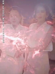 第17集 - 重生之後，我為女兒囤積了億萬物資