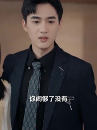 第49集 - 愛意無聲