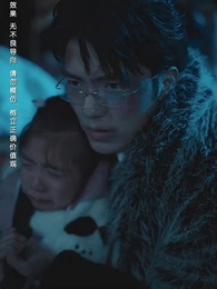 第45集 - 重生之後,我為女兒囤積了億萬物資