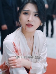 18화 - 천하무쌍