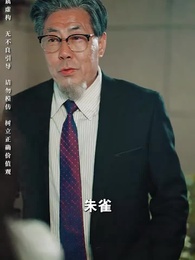 民國聚寶盆 - Episode 84