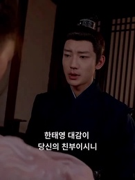8화 - 내 용감한 아내