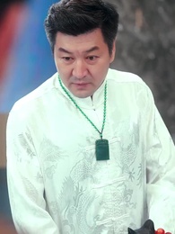 第13集 - 錦鯉撐腰，親選爹地要逆襲