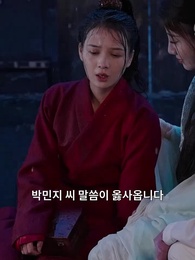내 용감한 아내 - Episode 75