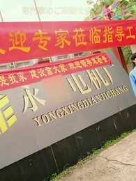 第24話 - 再びの1980、工場長の妻に断たれて