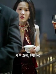 사랑의 함정 - Episode 10